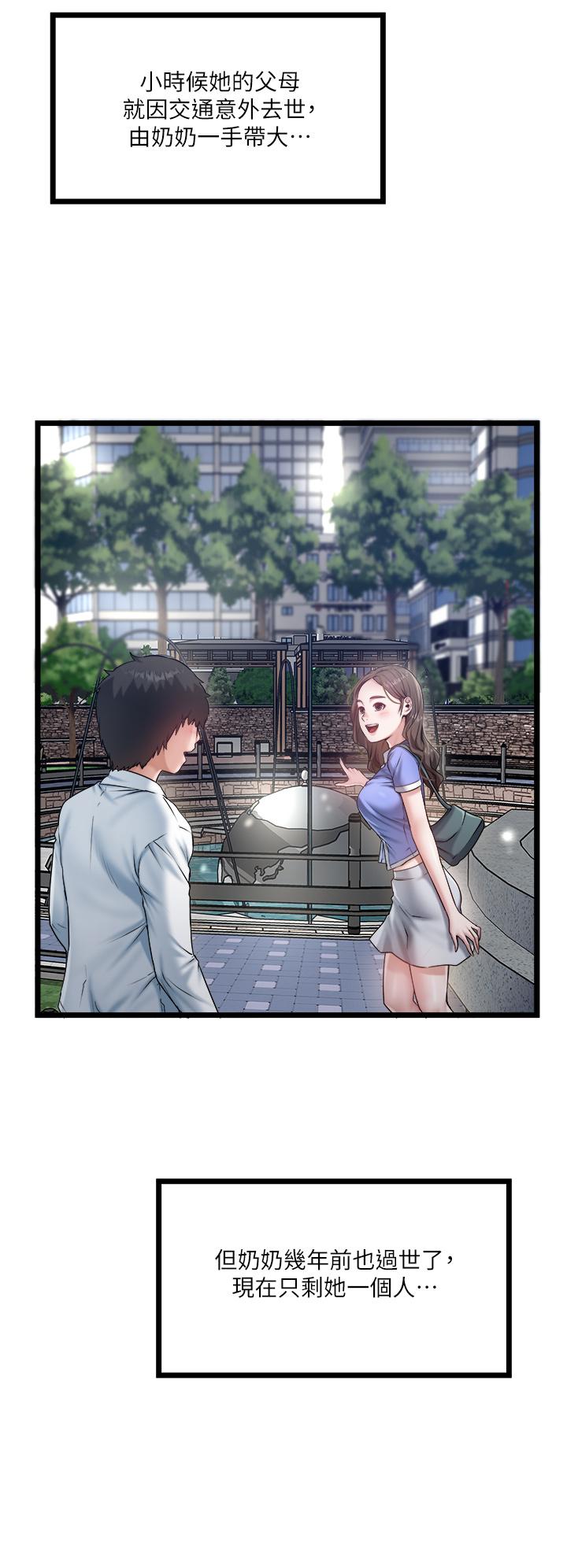 韩国漫画私人司机韩漫_私人司机-第43话-今天换我来「服务」在线免费阅读-韩国漫画-第19张图片