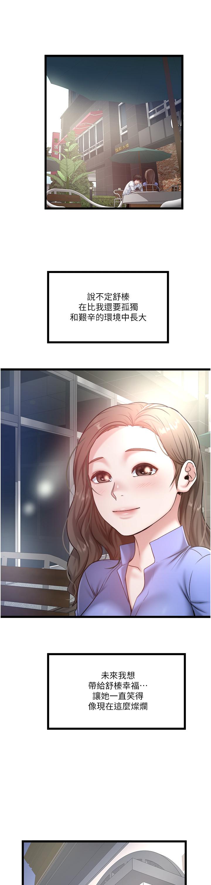 韩国漫画私人司机韩漫_私人司机-第43话-今天换我来「服务」在线免费阅读-韩国漫画-第20张图片