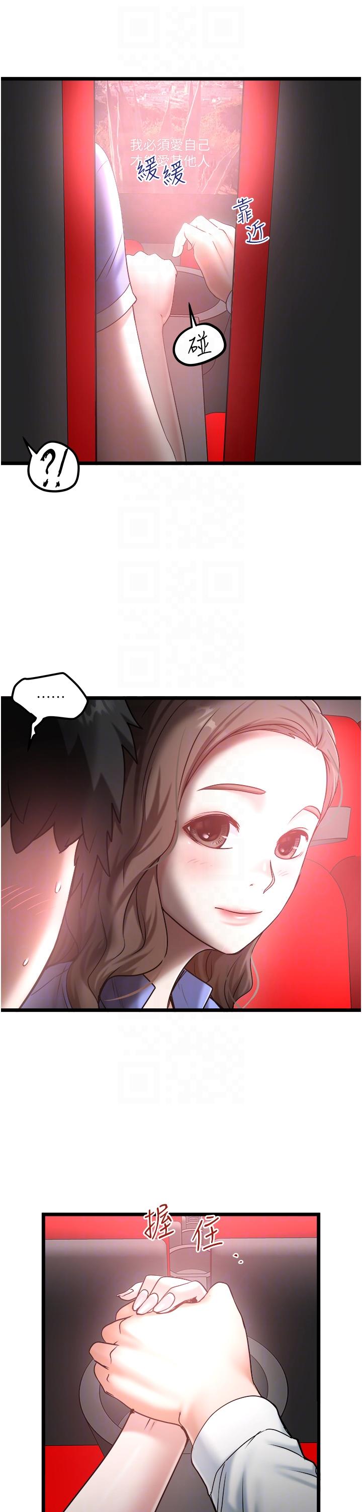 韩国漫画私人司机韩漫_私人司机-第43话-今天换我来「服务」在线免费阅读-韩国漫画-第22张图片