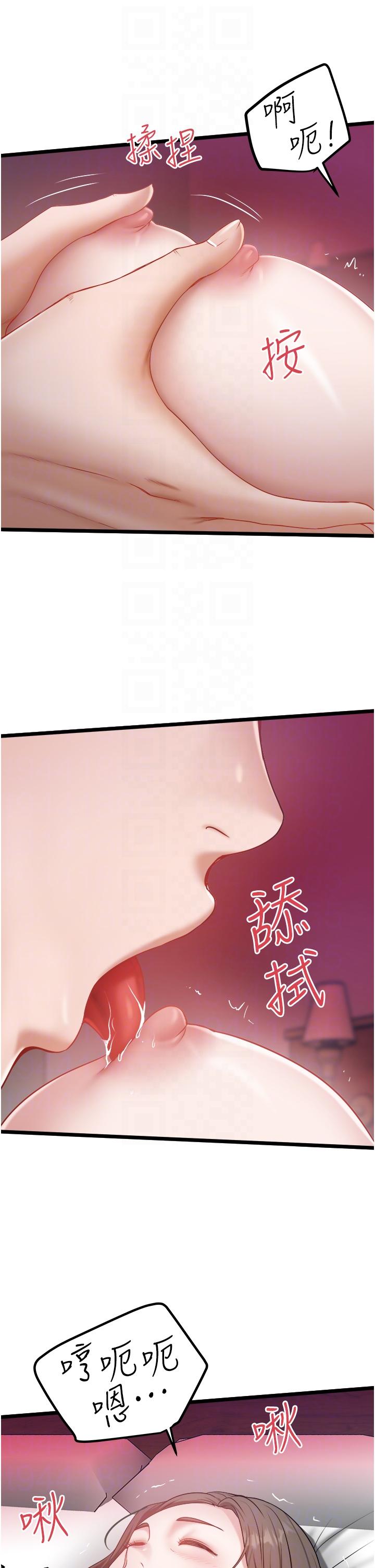 韩国漫画私人司机韩漫_私人司机-第43话-今天换我来「服务」在线免费阅读-韩国漫画-第26张图片