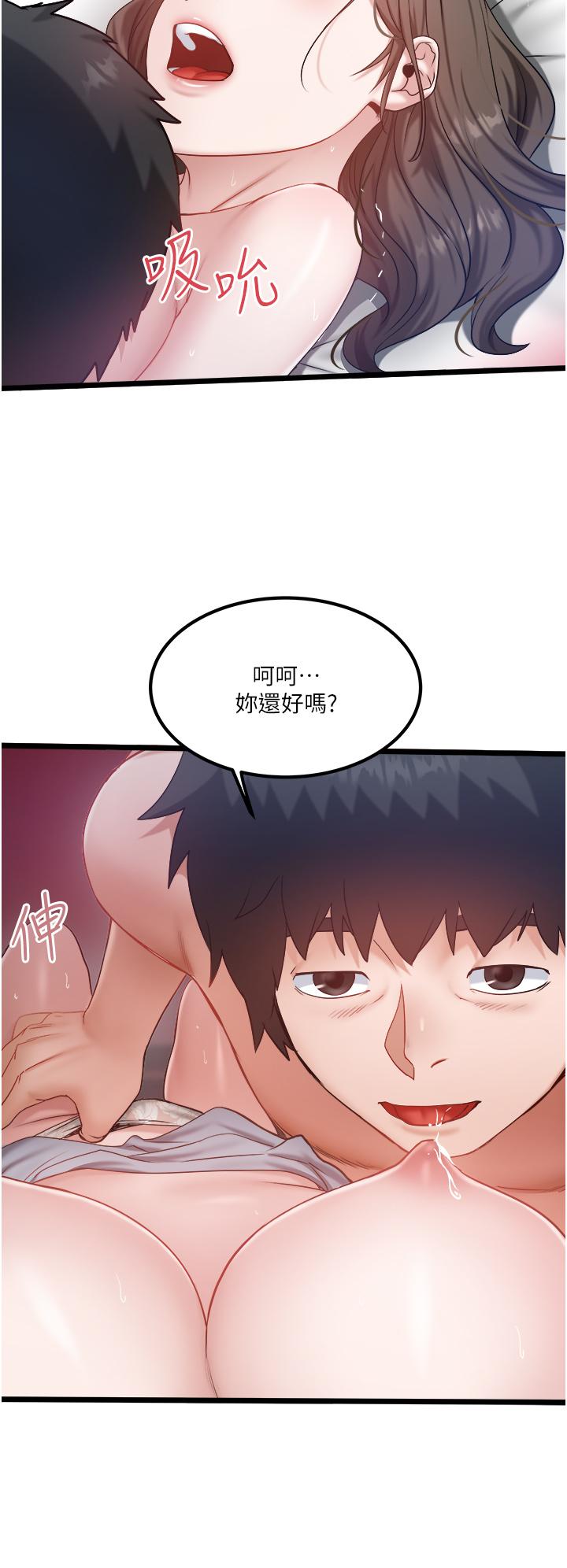 韩国漫画私人司机韩漫_私人司机-第43话-今天换我来「服务」在线免费阅读-韩国漫画-第27张图片