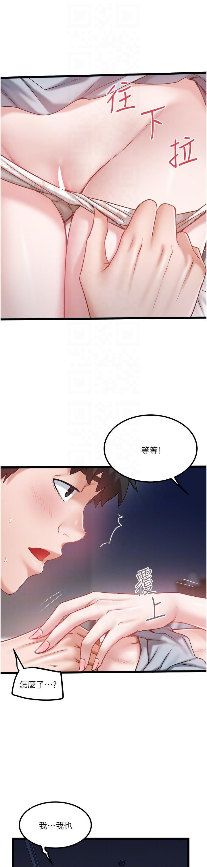 韩国漫画私人司机韩漫_私人司机-第43话-今天换我来「服务」在线免费阅读-韩国漫画-第28张图片