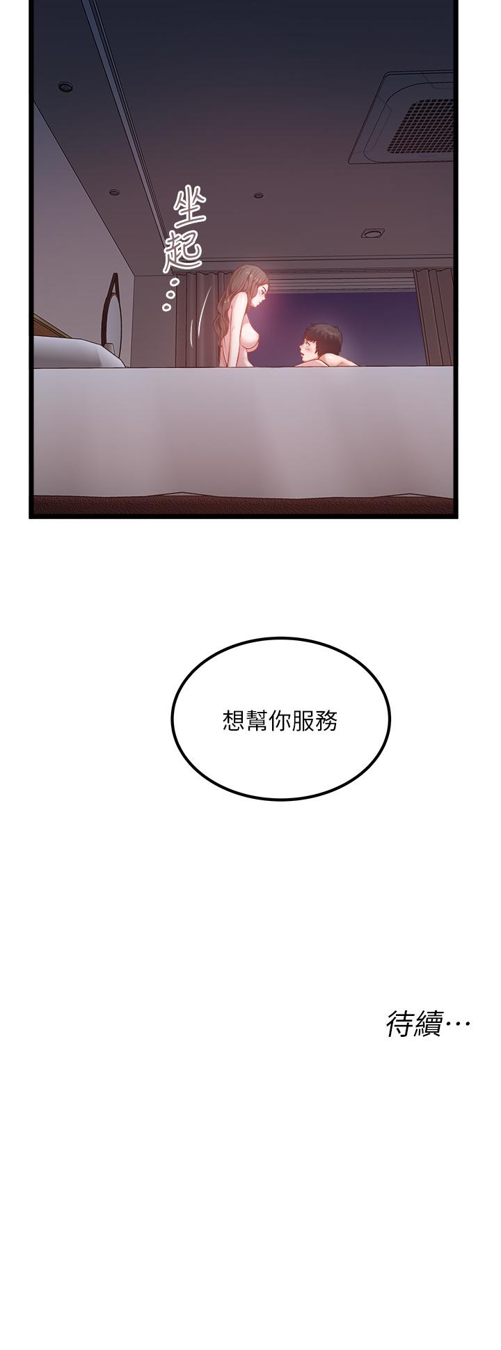 韩国漫画私人司机韩漫_私人司机-第43话-今天换我来「服务」在线免费阅读-韩国漫画-第29张图片