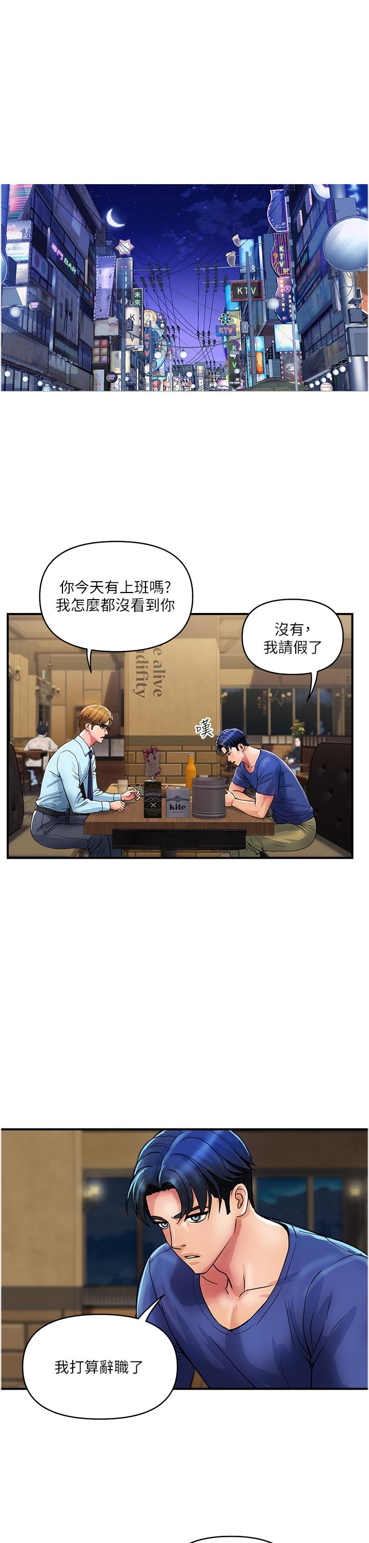 韩国漫画贵妇百货韩漫_贵妇百货-第23话-睡一晚再走吧在线免费阅读-韩国漫画-第1张图片