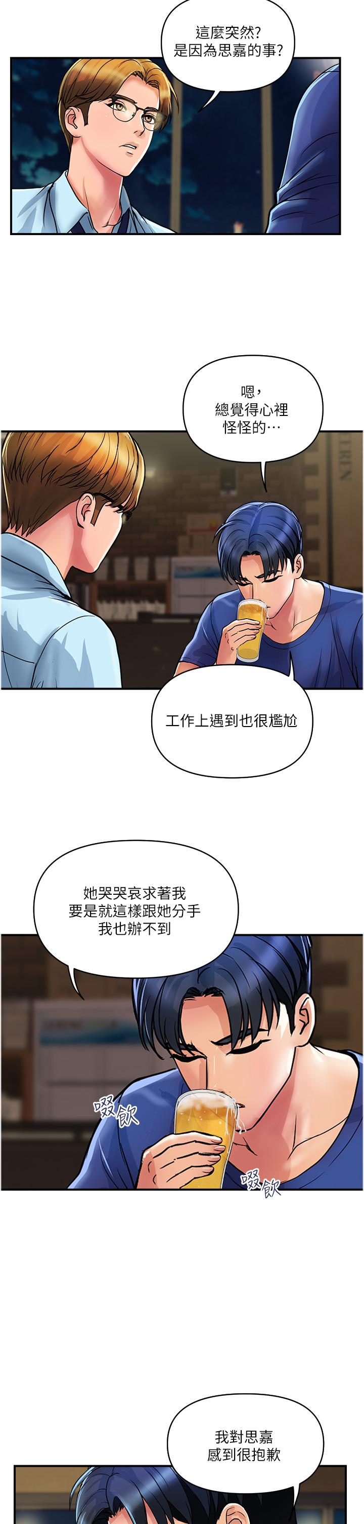 韩国漫画贵妇百货韩漫_贵妇百货-第23话-睡一晚再走吧在线免费阅读-韩国漫画-第2张图片