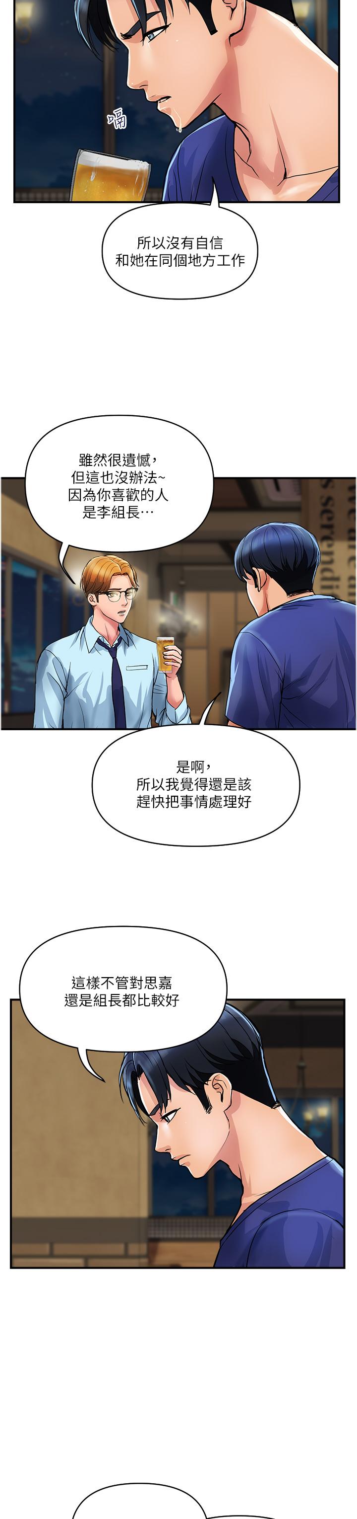 韩国漫画贵妇百货韩漫_贵妇百货-第23话-睡一晚再走吧在线免费阅读-韩国漫画-第3张图片