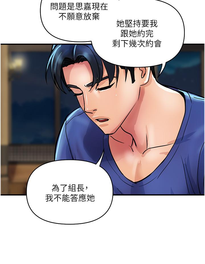 韩国漫画贵妇百货韩漫_贵妇百货-第23话-睡一晚再走吧在线免费阅读-韩国漫画-第4张图片