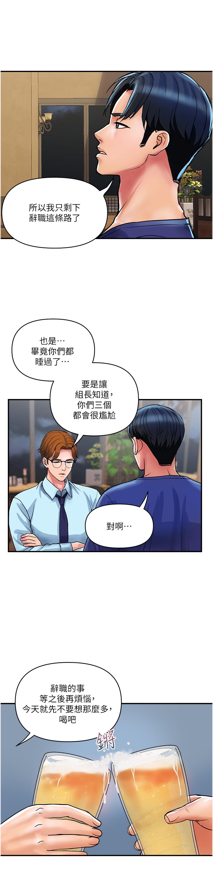 韩国漫画贵妇百货韩漫_贵妇百货-第23话-睡一晚再走吧在线免费阅读-韩国漫画-第5张图片