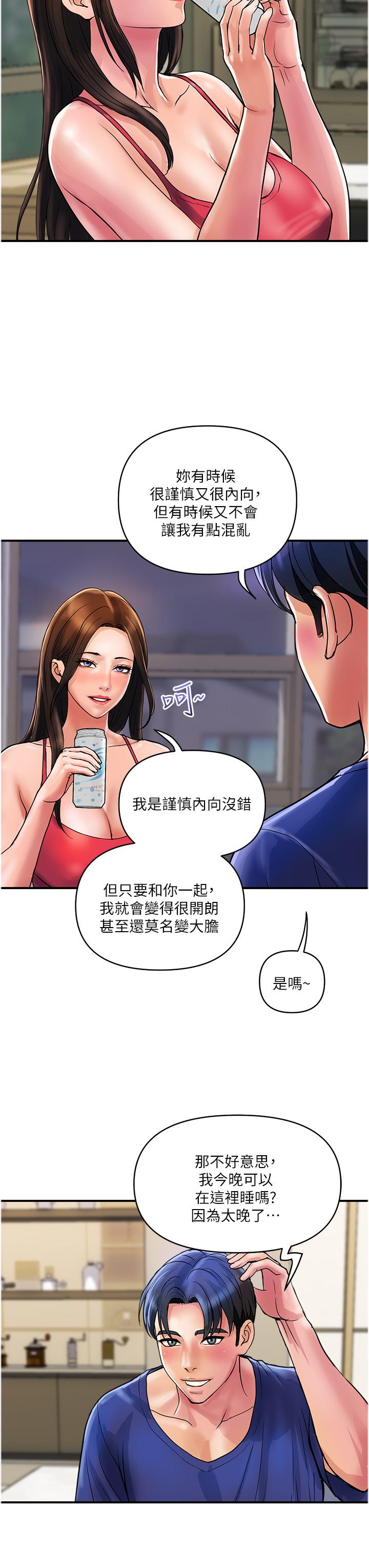 韩国漫画贵妇百货韩漫_贵妇百货-第23话-睡一晚再走吧在线免费阅读-韩国漫画-第15张图片