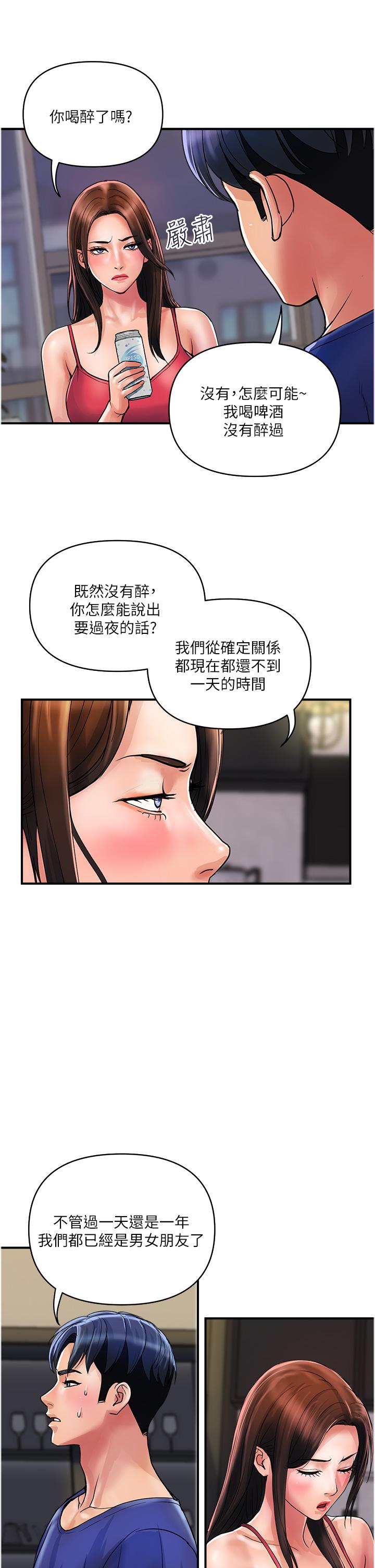 韩国漫画贵妇百货韩漫_贵妇百货-第23话-睡一晚再走吧在线免费阅读-韩国漫画-第17张图片