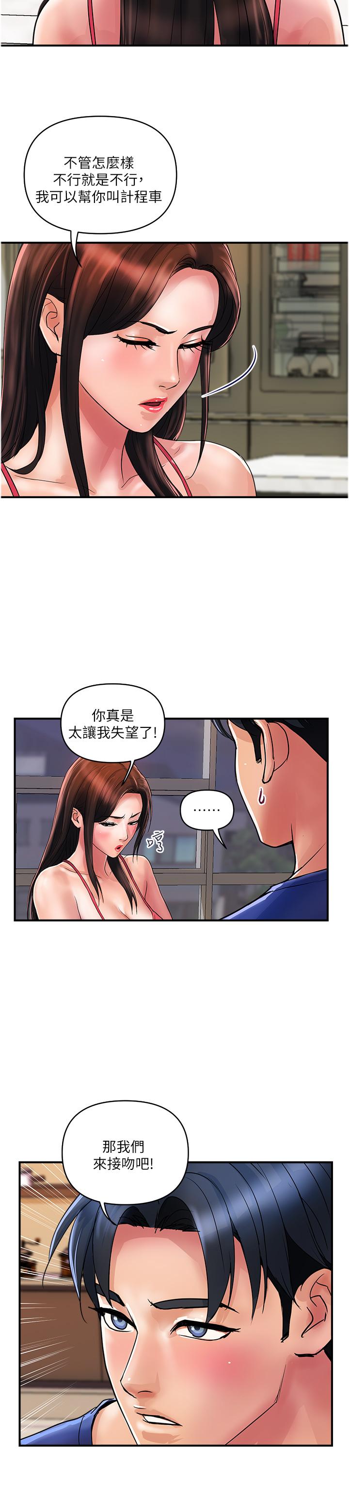 韩国漫画贵妇百货韩漫_贵妇百货-第23话-睡一晚再走吧在线免费阅读-韩国漫画-第19张图片