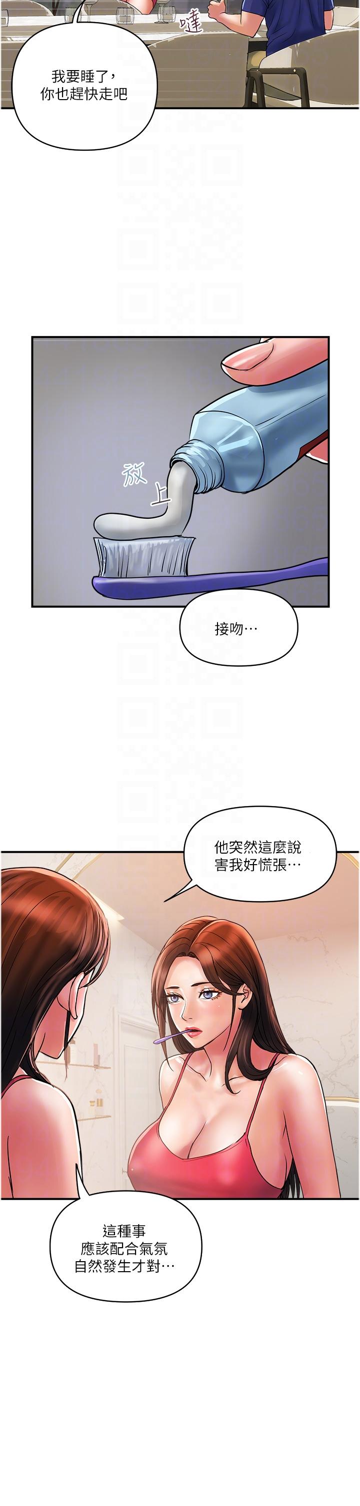 韩国漫画贵妇百货韩漫_贵妇百货-第23话-睡一晚再走吧在线免费阅读-韩国漫画-第22张图片