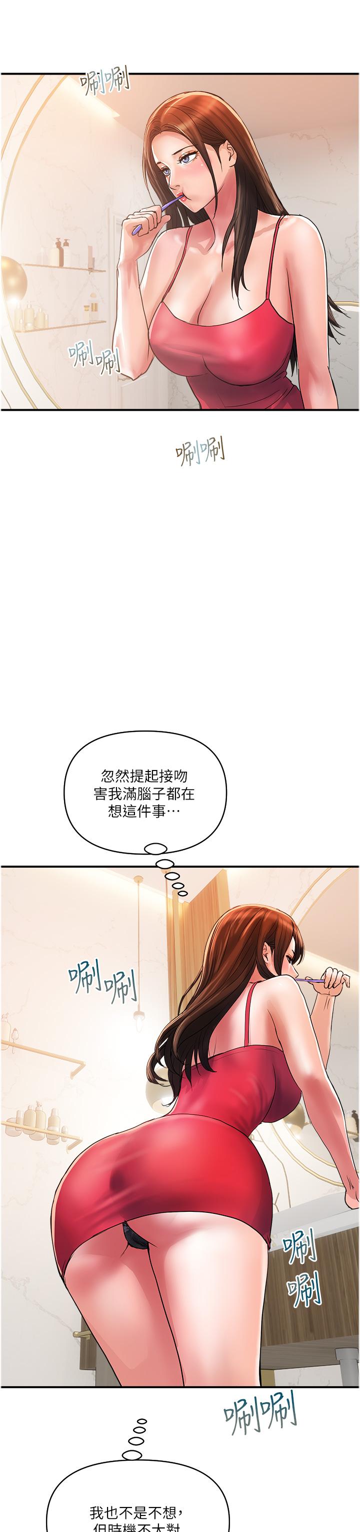 韩国漫画贵妇百货韩漫_贵妇百货-第23话-睡一晚再走吧在线免费阅读-韩国漫画-第23张图片