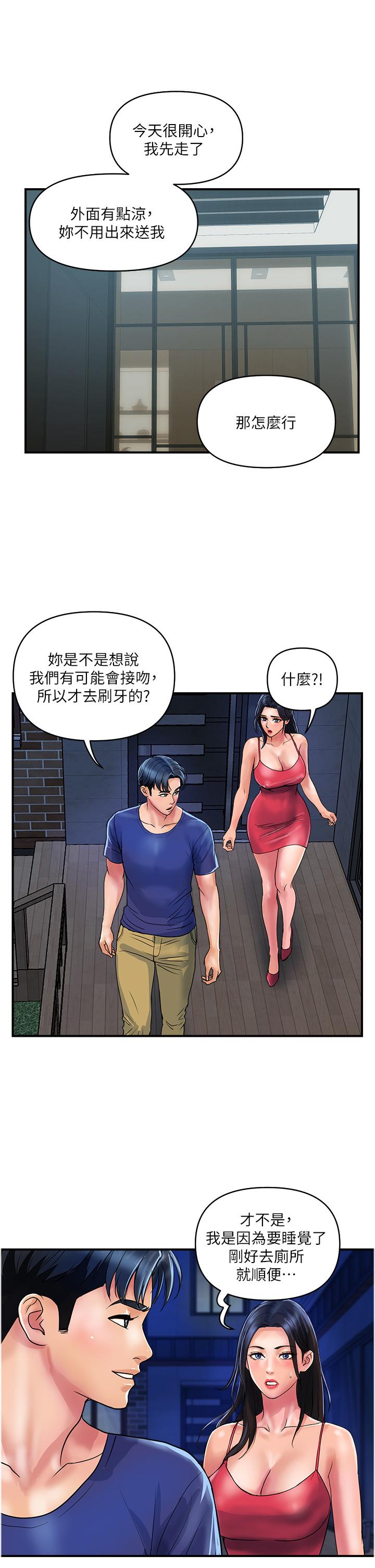 韩国漫画贵妇百货韩漫_贵妇百货-第23话-睡一晚再走吧在线免费阅读-韩国漫画-第25张图片