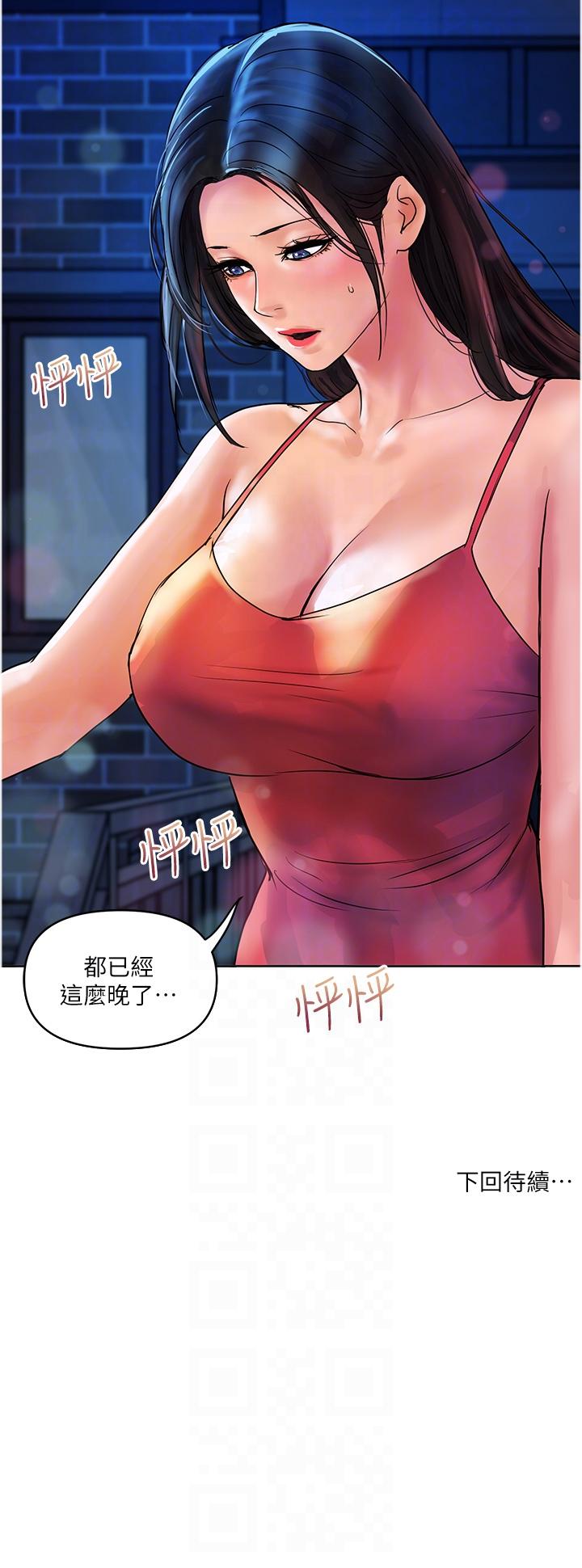 韩国漫画贵妇百货韩漫_贵妇百货-第23话-睡一晚再走吧在线免费阅读-韩国漫画-第30张图片