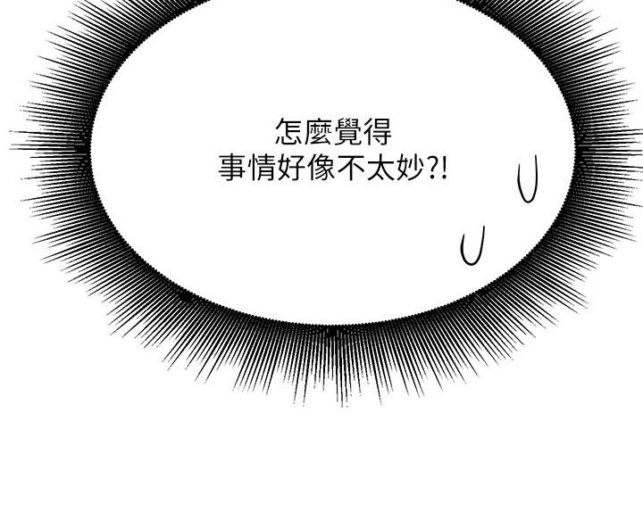 韩国漫画谁说理组没正妹韩漫_谁说理组没正妹-第95话-用胸部帮你解放在线免费阅读-韩国漫画-第2张图片