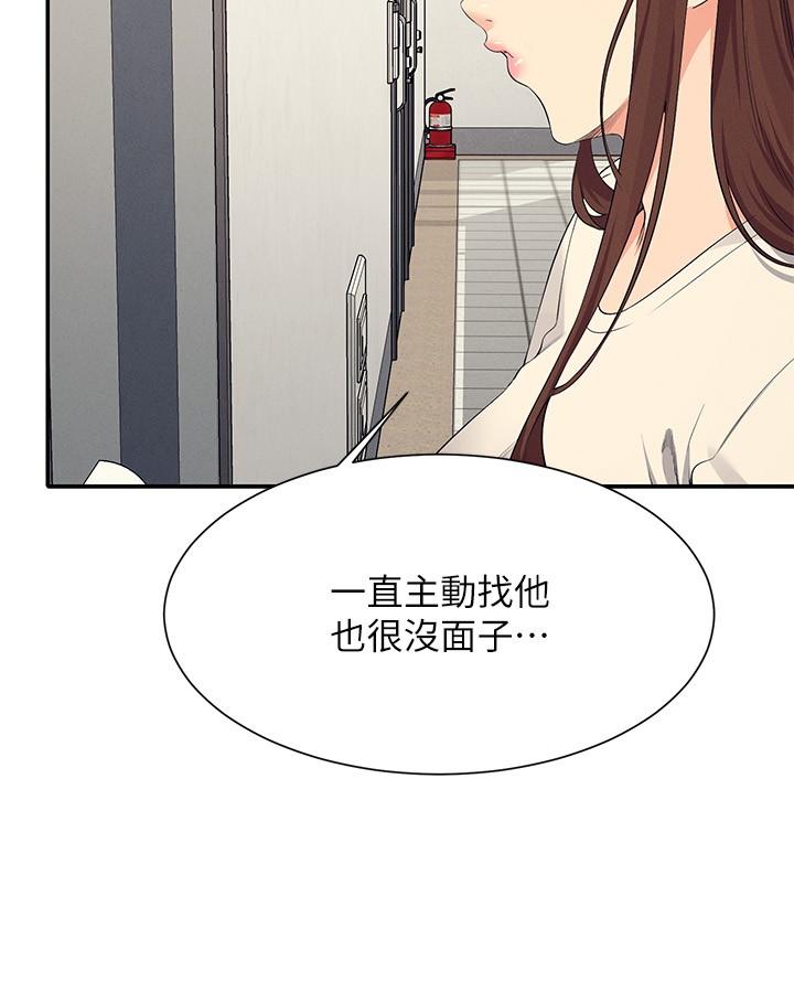 韩国漫画谁说理组没正妹韩漫_谁说理组没正妹-第95话-用胸部帮你解放在线免费阅读-韩国漫画-第4张图片