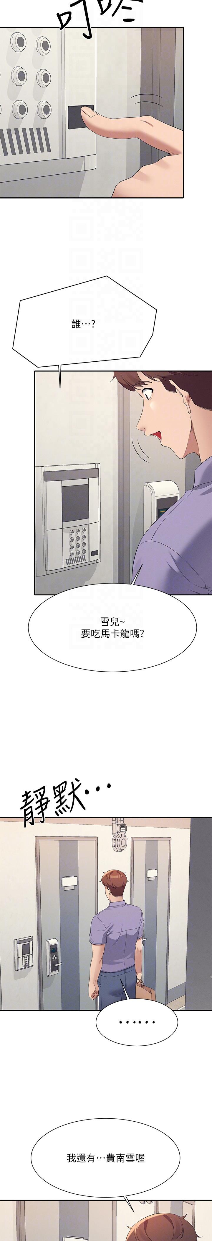 韩国漫画谁说理组没正妹韩漫_谁说理组没正妹-第95话-用胸部帮你解放在线免费阅读-韩国漫画-第28张图片