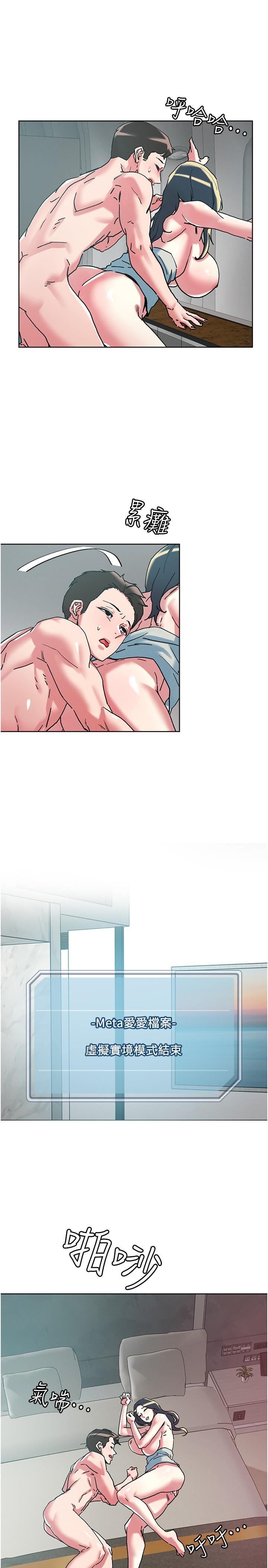 韩国漫画把妹鬼达人韩漫_把妹鬼达人-第99话-我很想念你的棒棒在线免费阅读-韩国漫画-第3张图片