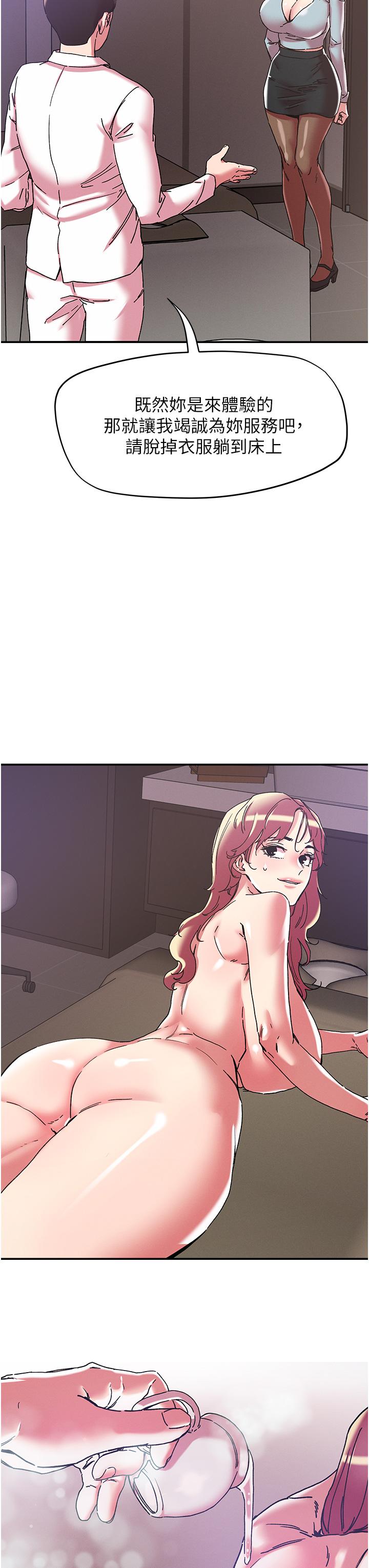 韩国漫画把妹鬼达人韩漫_把妹鬼达人-第99话-我很想念你的棒棒在线免费阅读-韩国漫画-第12张图片