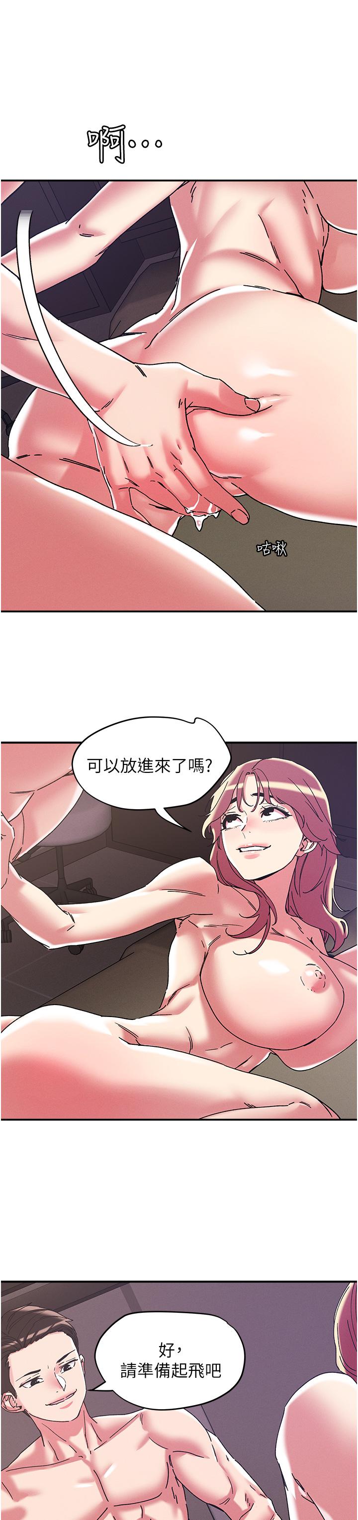 韩国漫画把妹鬼达人韩漫_把妹鬼达人-第99话-我很想念你的棒棒在线免费阅读-韩国漫画-第17张图片