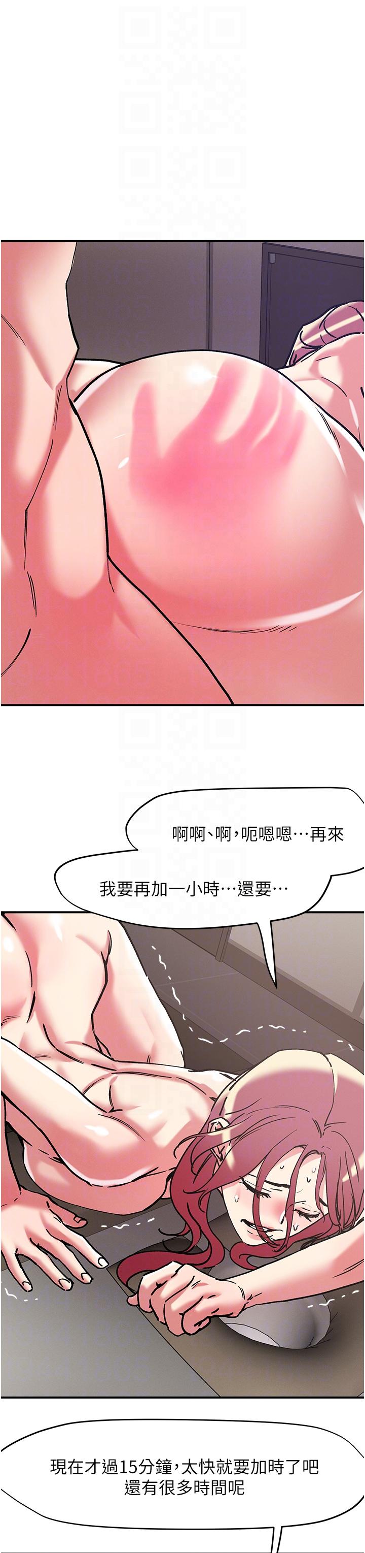 韩国漫画把妹鬼达人韩漫_把妹鬼达人-第99话-我很想念你的棒棒在线免费阅读-韩国漫画-第22张图片