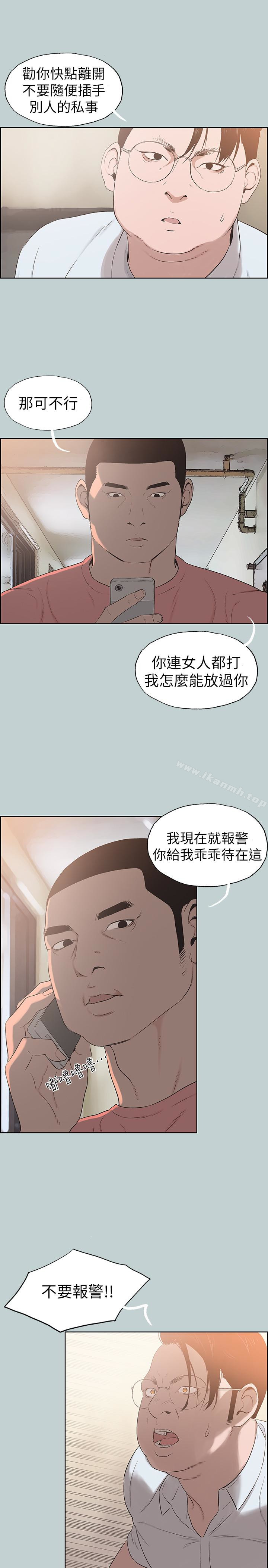 韩国漫画韩漫_适合劈腿的好日子-第120话-我以后该怎幺办?在线免费阅读-韩国漫画-第5张图片