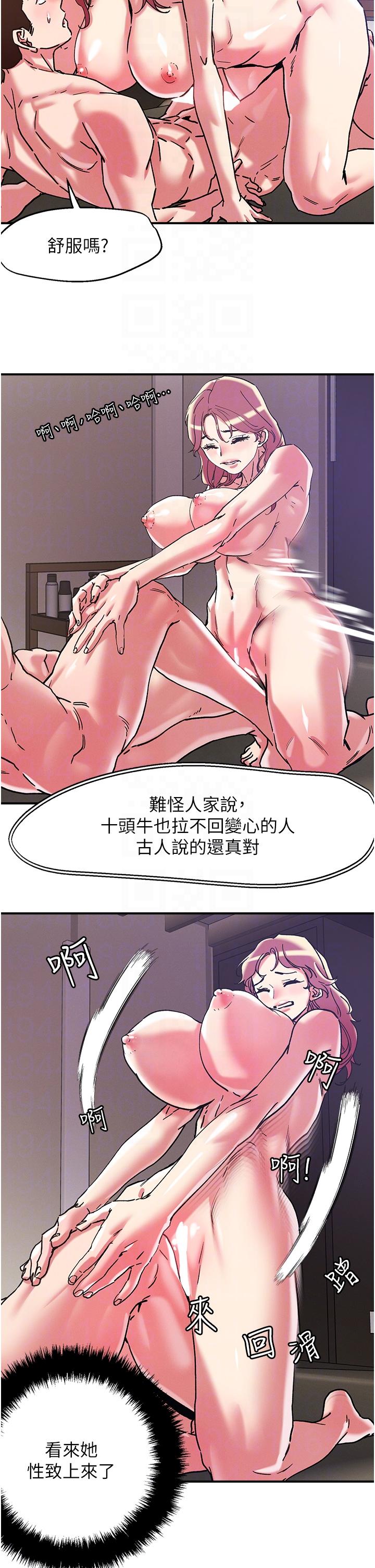 韩国漫画把妹鬼达人韩漫_把妹鬼达人-第99话-我很想念你的棒棒在线免费阅读-韩国漫画-第26张图片