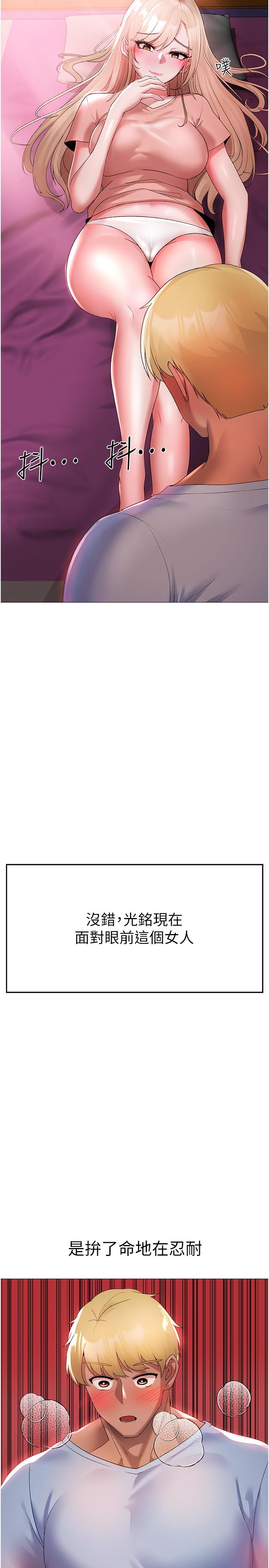 韩国漫画↖㊣煞气a猛男㊣↘韩漫_↖㊣煞气a猛男㊣↘-第11话-臭婊子，把腿打开在线免费阅读-韩国漫画-第8张图片