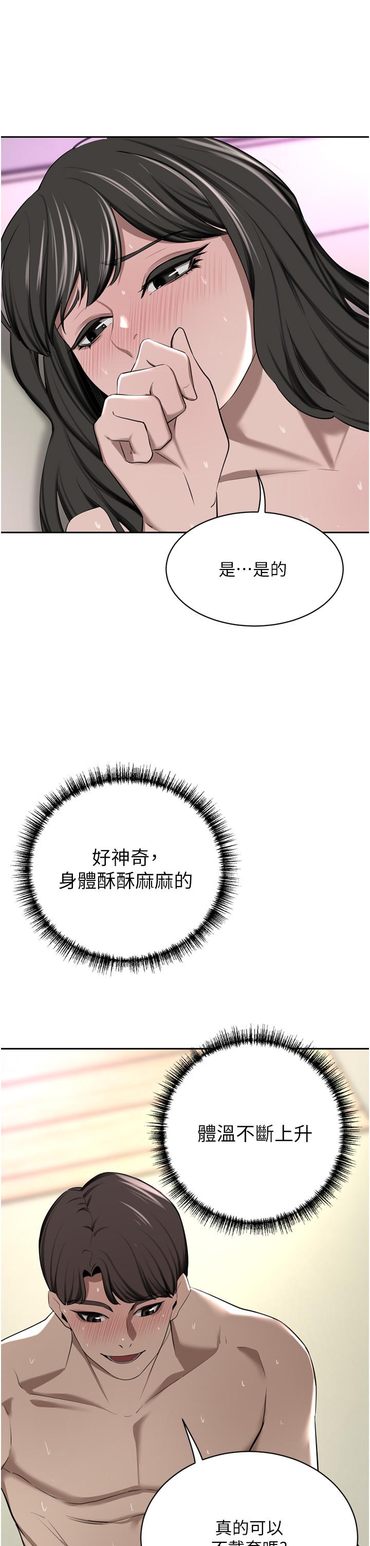 韩国漫画豪门人妻韩漫_豪门人妻-第51话-天生名器在线免费阅读-韩国漫画-第9张图片
