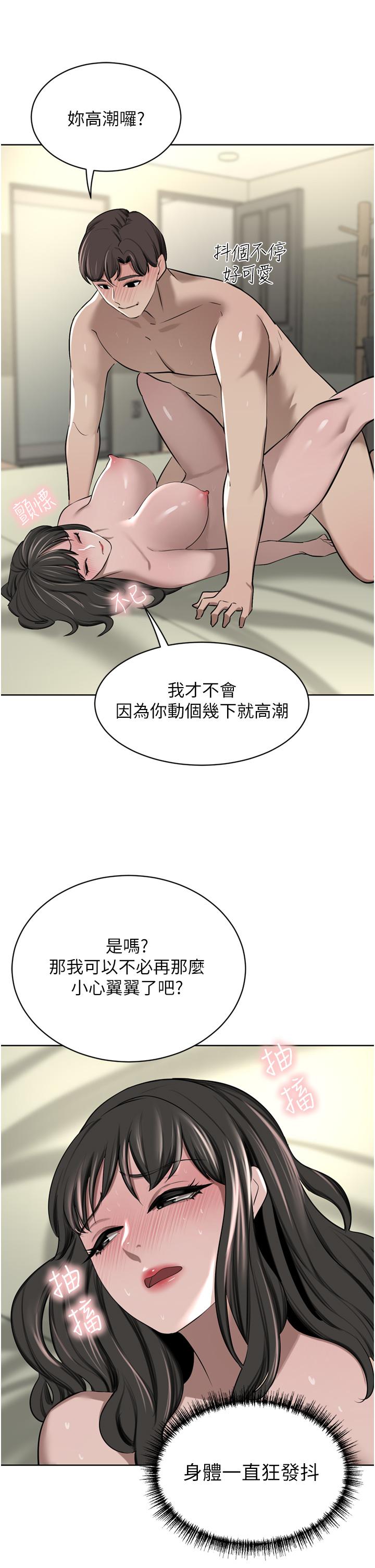 韩国漫画豪门人妻韩漫_豪门人妻-第51话-天生名器在线免费阅读-韩国漫画-第23张图片
