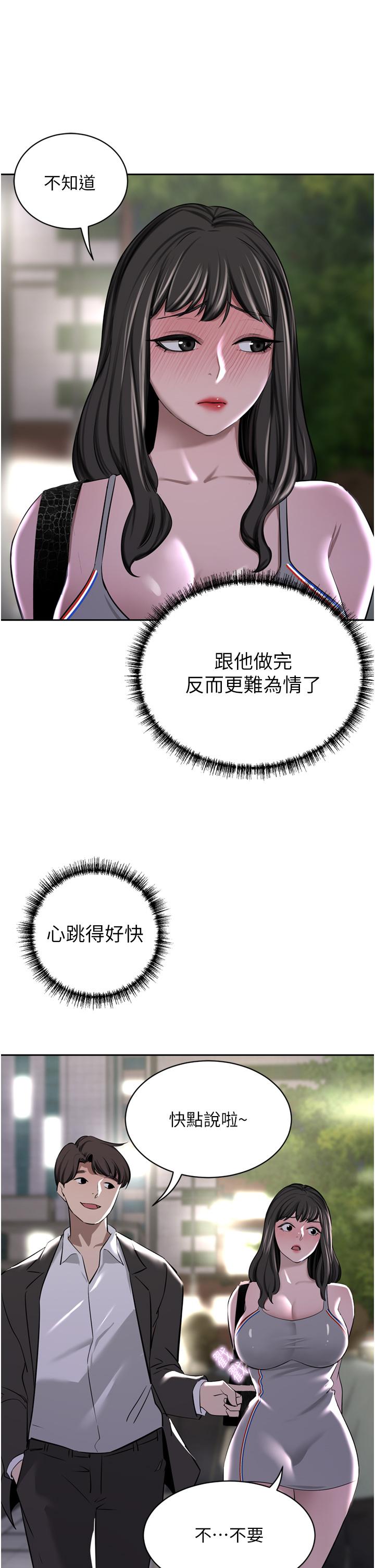 韩国漫画豪门人妻韩漫_豪门人妻-第51话-天生名器在线免费阅读-韩国漫画-第47张图片