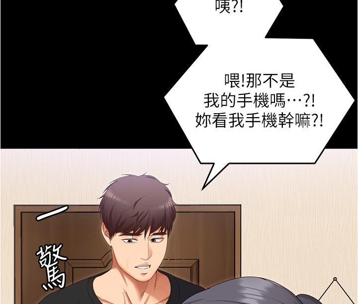 韩国漫画今晚就决定吃你了韩漫_今晚就决定吃你了-第92话-大打出手的两个女人在线免费阅读-韩国漫画-第2张图片