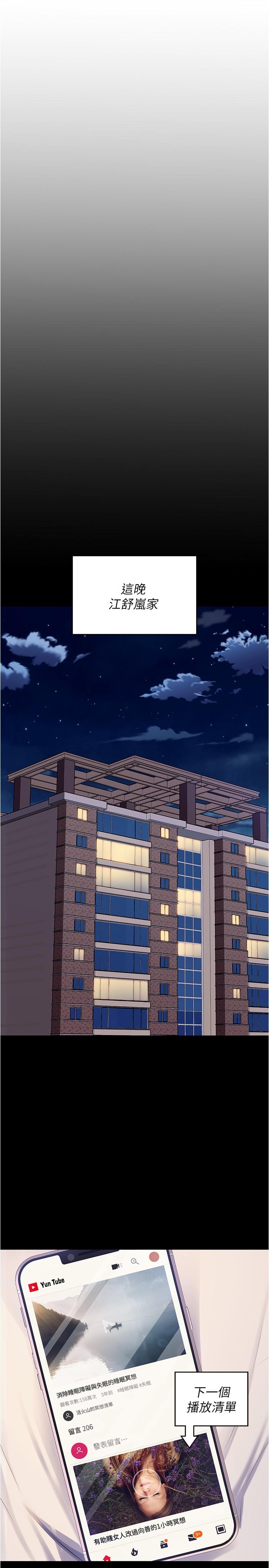 韩国漫画今晚就决定吃你了韩漫_今晚就决定吃你了-第92话-大打出手的两个女人在线免费阅读-韩国漫画-第5张图片