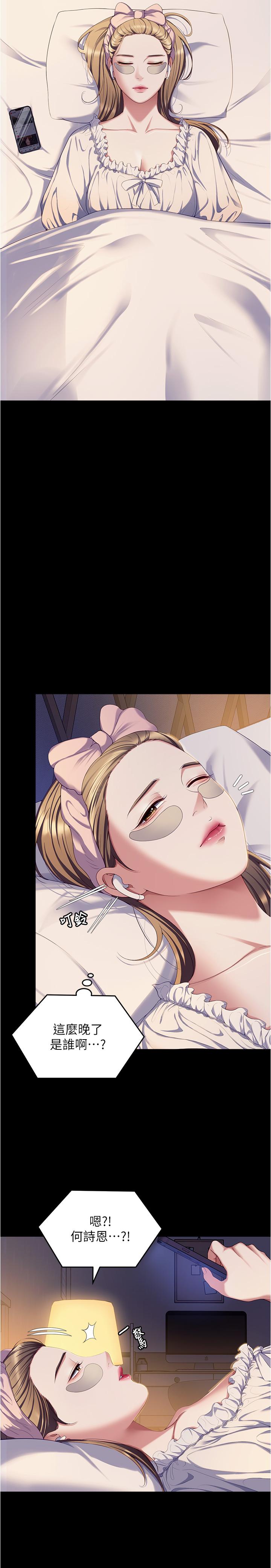 韩国漫画今晚就决定吃你了韩漫_今晚就决定吃你了-第92话-大打出手的两个女人在线免费阅读-韩国漫画-第7张图片