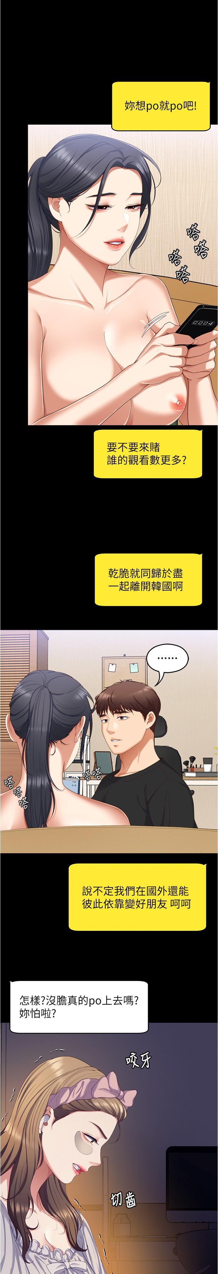 韩国漫画今晚就决定吃你了韩漫_今晚就决定吃你了-第92话-大打出手的两个女人在线免费阅读-韩国漫画-第11张图片