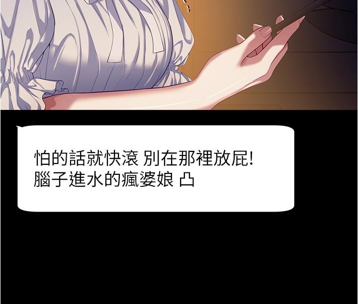 韩国漫画今晚就决定吃你了韩漫_今晚就决定吃你了-第92话-大打出手的两个女人在线免费阅读-韩国漫画-第12张图片