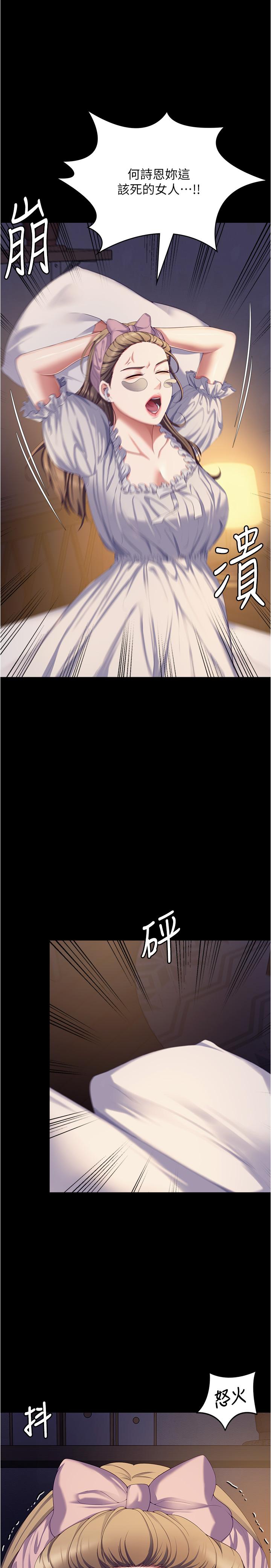 韩国漫画今晚就决定吃你了韩漫_今晚就决定吃你了-第92话-大打出手的两个女人在线免费阅读-韩国漫画-第13张图片