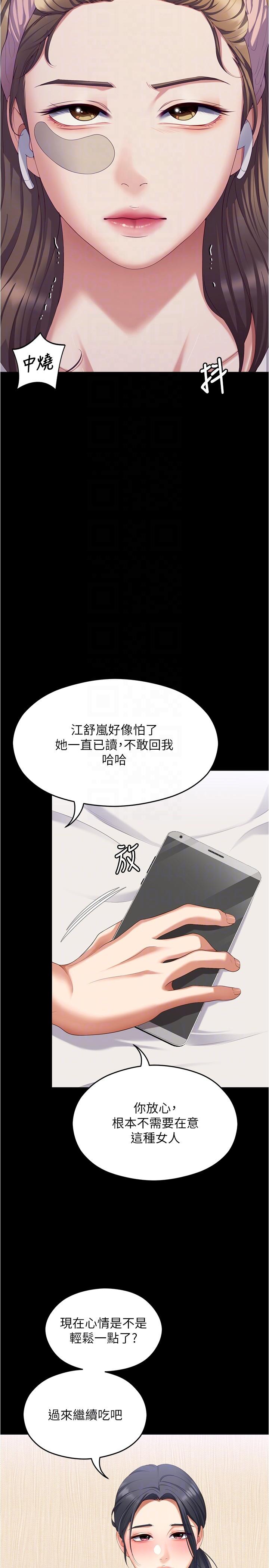 韩国漫画今晚就决定吃你了韩漫_今晚就决定吃你了-第92话-大打出手的两个女人在线免费阅读-韩国漫画-第14张图片