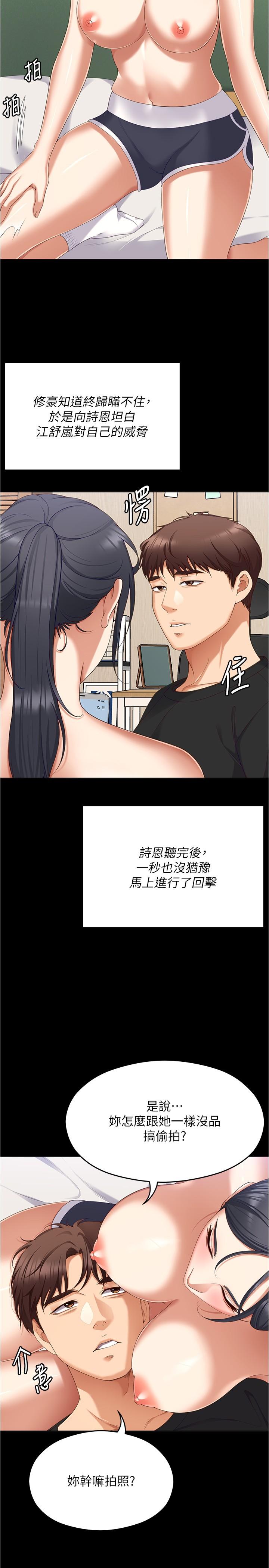 韩国漫画今晚就决定吃你了韩漫_今晚就决定吃你了-第92话-大打出手的两个女人在线免费阅读-韩国漫画-第16张图片