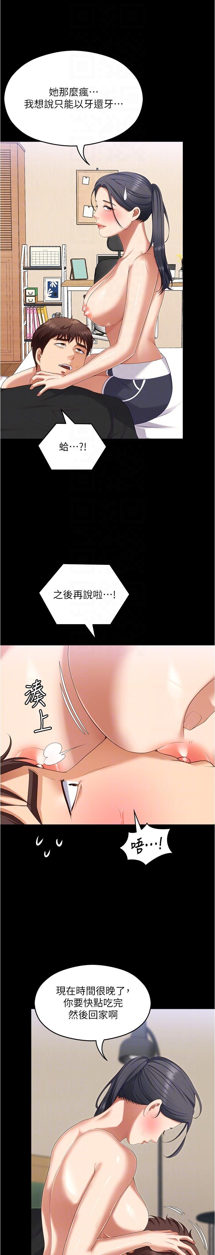 韩国漫画今晚就决定吃你了韩漫_今晚就决定吃你了-第92话-大打出手的两个女人在线免费阅读-韩国漫画-第18张图片