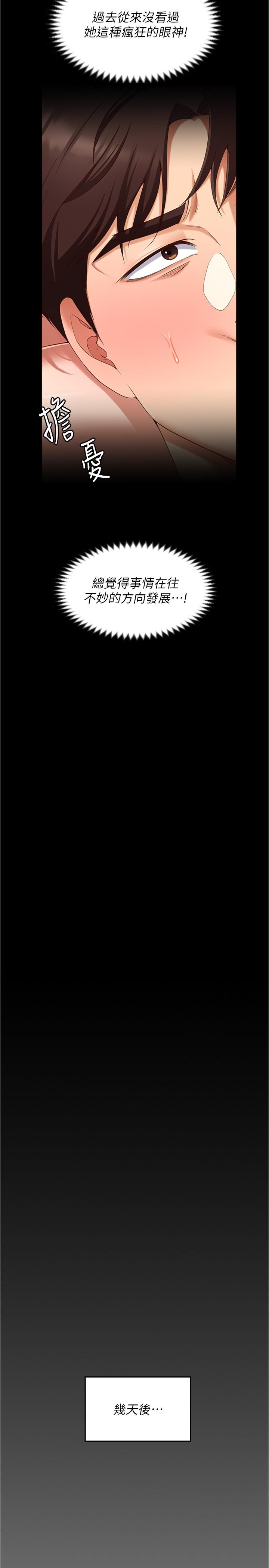 韩国漫画今晚就决定吃你了韩漫_今晚就决定吃你了-第92话-大打出手的两个女人在线免费阅读-韩国漫画-第21张图片