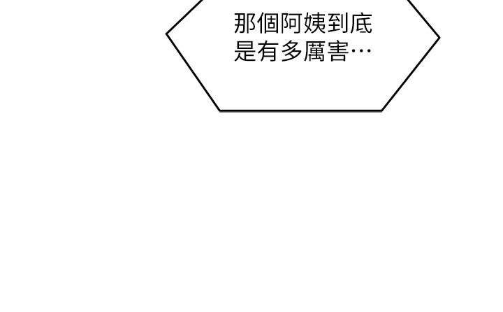 韩国漫画今晚就决定吃你了韩漫_今晚就决定吃你了-第92话-大打出手的两个女人在线免费阅读-韩国漫画-第25张图片
