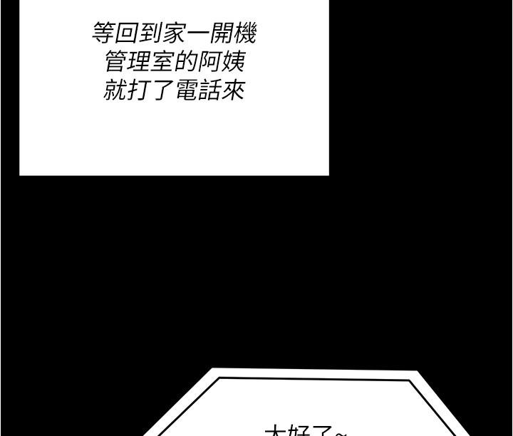 韩国漫画今晚就决定吃你了韩漫_今晚就决定吃你了-第92话-大打出手的两个女人在线免费阅读-韩国漫画-第27张图片