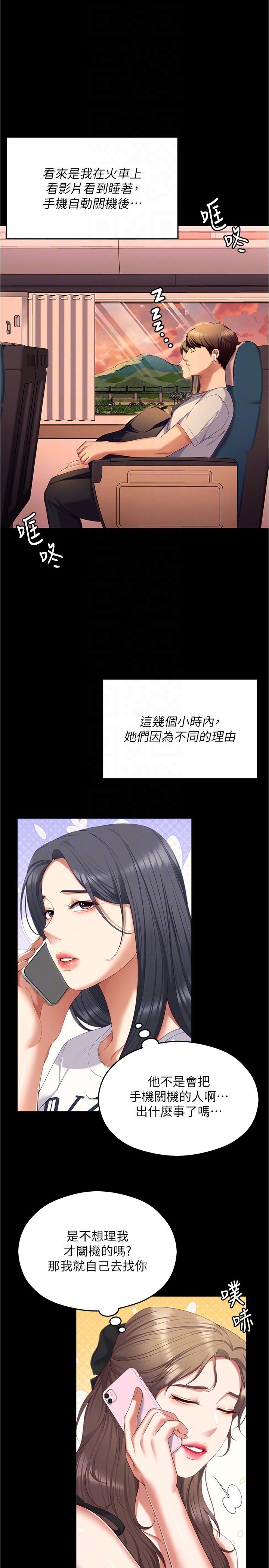 韩国漫画今晚就决定吃你了韩漫_今晚就决定吃你了-第92话-大打出手的两个女人在线免费阅读-韩国漫画-第32张图片