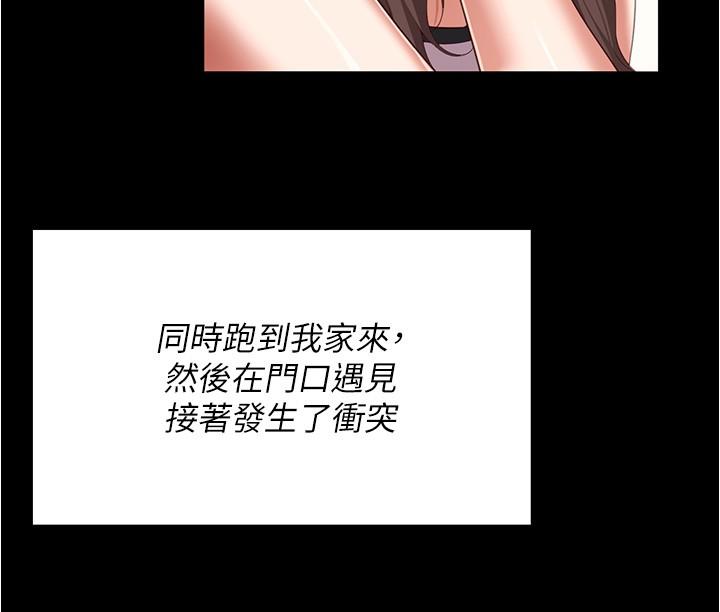 韩国漫画今晚就决定吃你了韩漫_今晚就决定吃你了-第92话-大打出手的两个女人在线免费阅读-韩国漫画-第33张图片