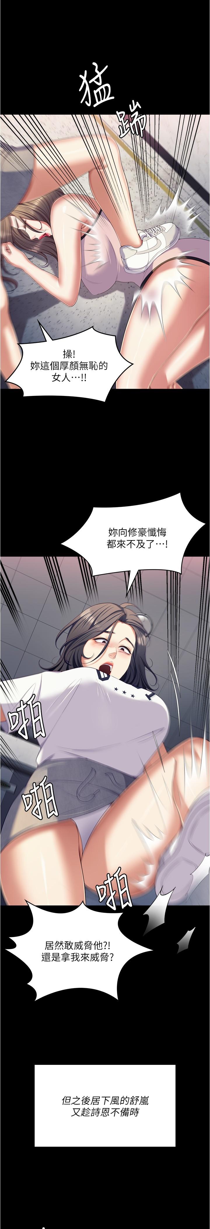 韩国漫画今晚就决定吃你了韩漫_今晚就决定吃你了-第92话-大打出手的两个女人在线免费阅读-韩国漫画-第38张图片