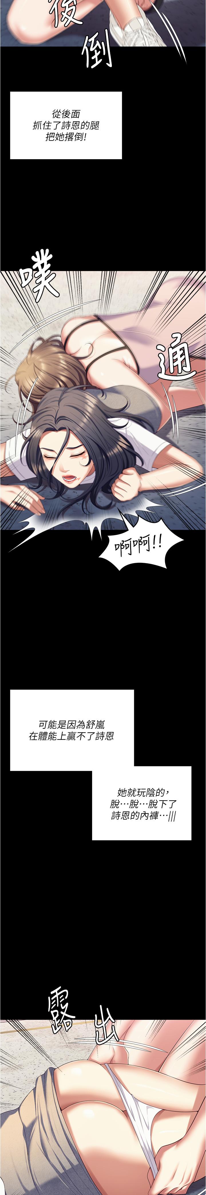 韩国漫画今晚就决定吃你了韩漫_今晚就决定吃你了-第92话-大打出手的两个女人在线免费阅读-韩国漫画-第40张图片