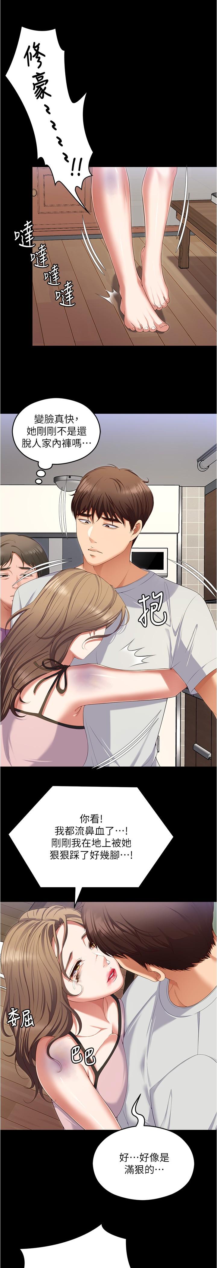 韩国漫画今晚就决定吃你了韩漫_今晚就决定吃你了-第92话-大打出手的两个女人在线免费阅读-韩国漫画-第45张图片