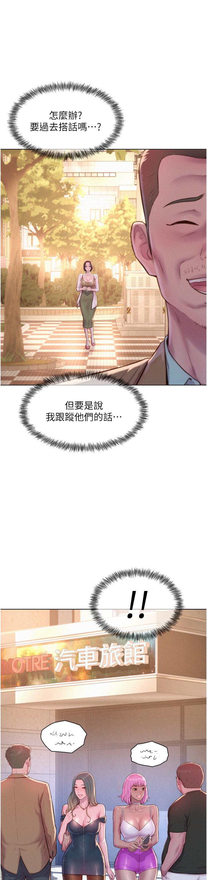 韩国漫画浪漫露营韩漫_浪漫露营-第58话-别走，抱抱我！在线免费阅读-韩国漫画-第7张图片